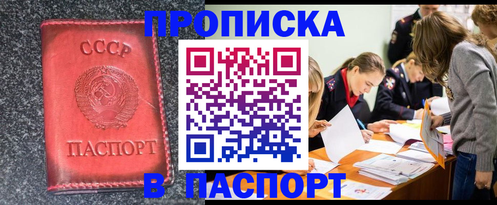 прописка для школы в Сосновке