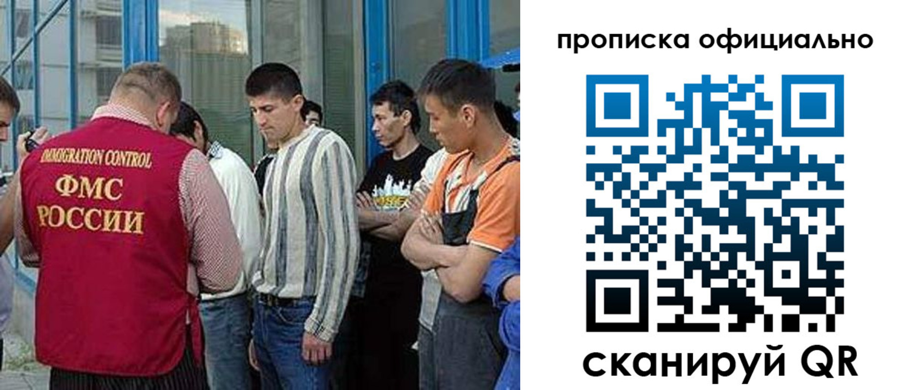 прописка иностранных граждан в Сосновке