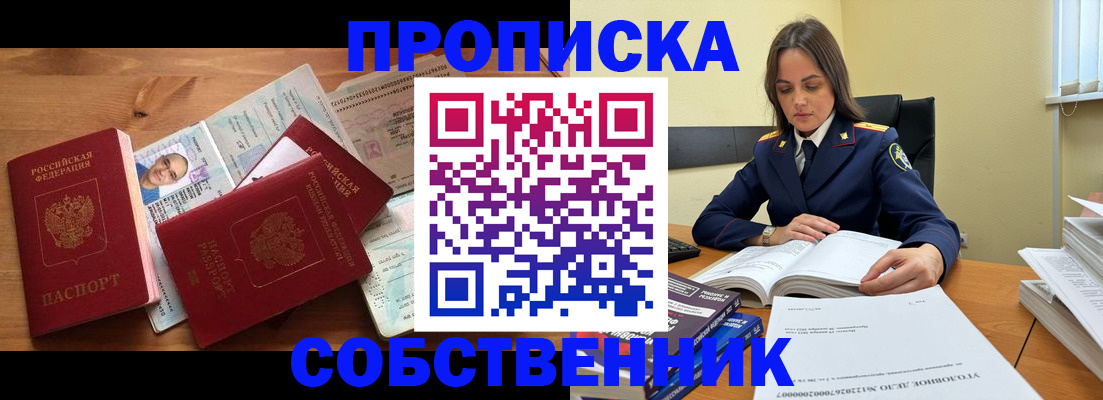 временная регистрация поиск в Сосновке