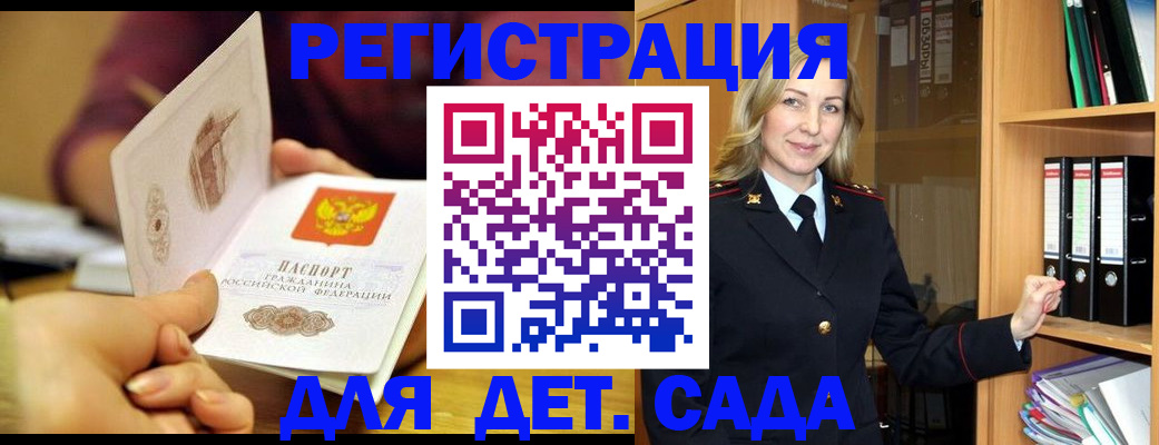 временная регистрация поиск в Сосновке