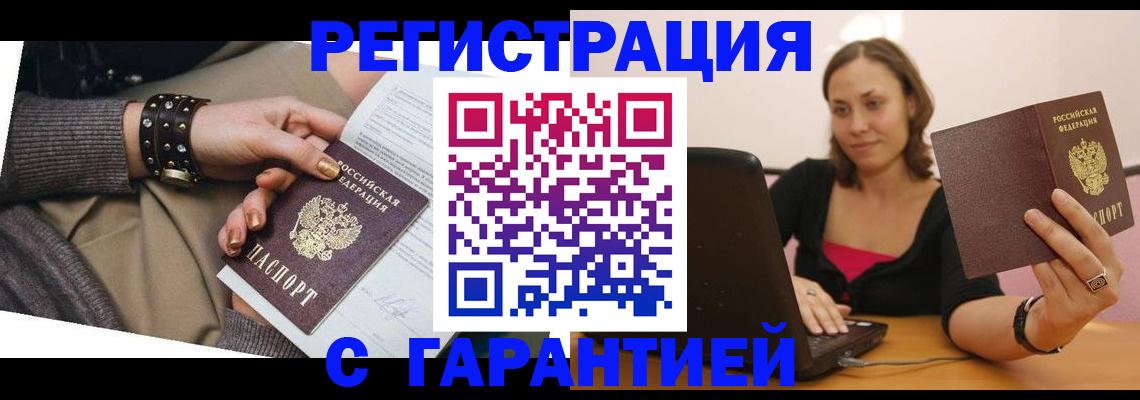 временная регистрация госуслуги в Сосновке