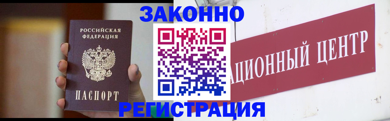 временная регистрация поиск в Сосновке
