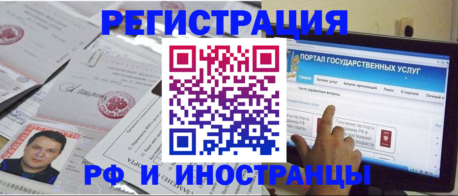 временная регистрация законно в Сосновке