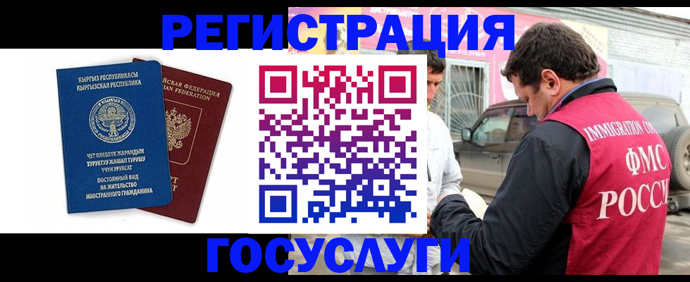 временная регистрация купить в Сосновке