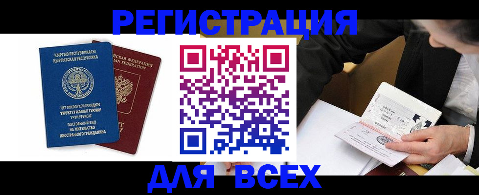 прописка для школы в Сосновке