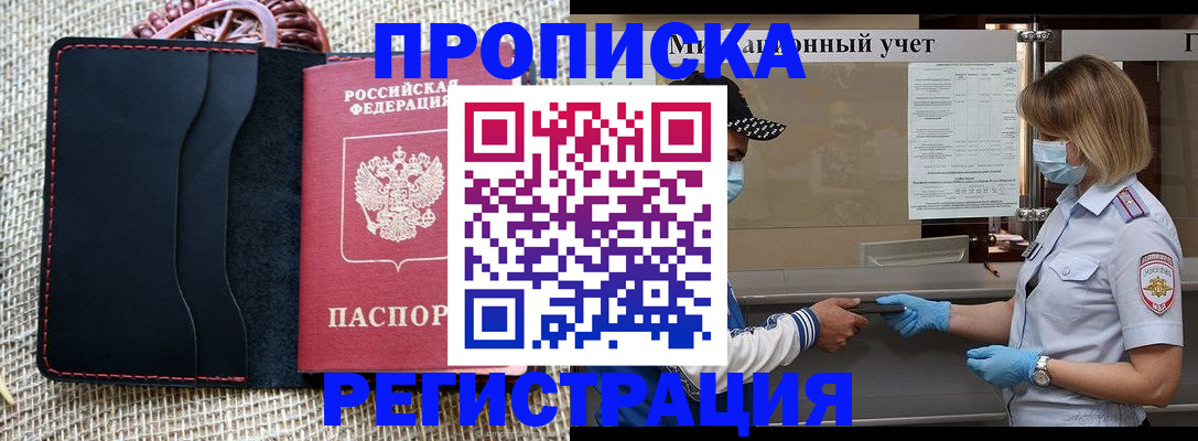 регистрация в Сосновке
