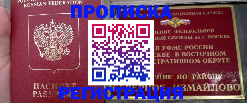 временная регистрация недорого в Сосновке
