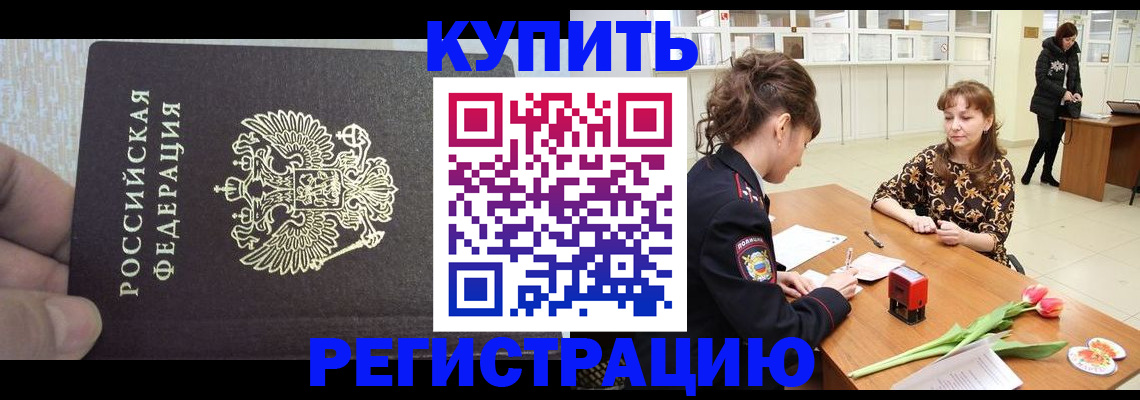 прописка поиск в Сосновке