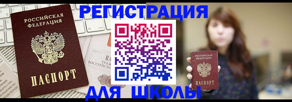 регистрация в Сосновке